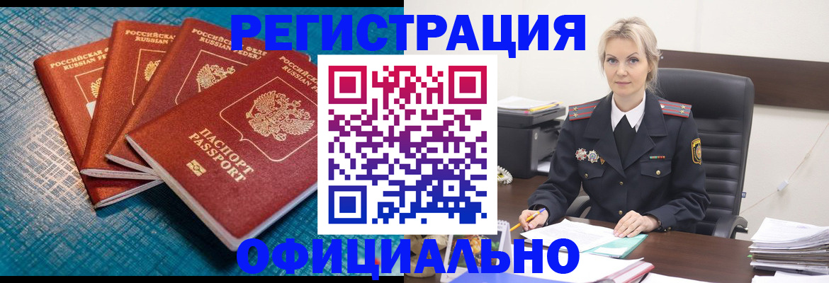 прописка иностранных граждан в Новопавловске