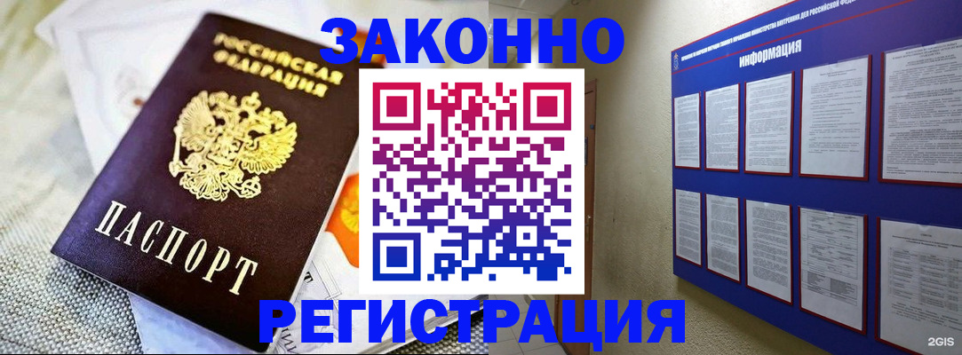 где прописаться в Новопавловске