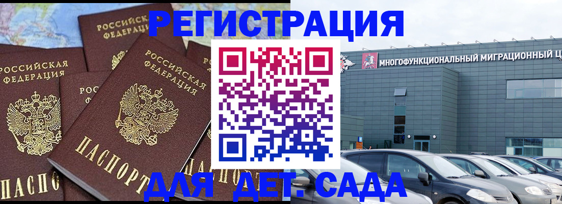 регистрация в Новопавловске